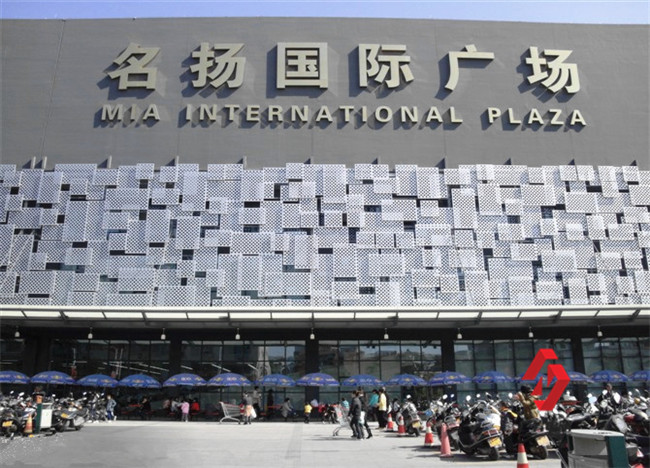 陽江名揚(yáng)國際廣場